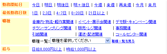 学生　バイト